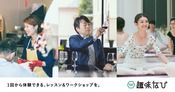 ピラティススタジオ取材・インタビューの記事一覧