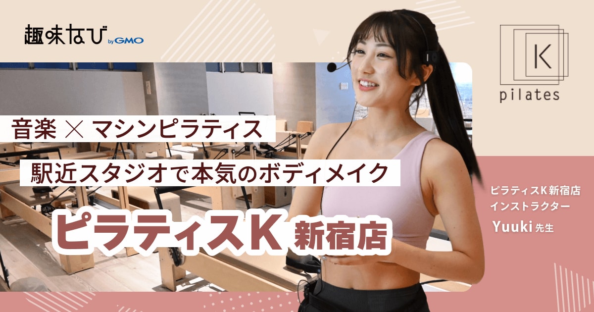 ボディーキー　ピラティス器具