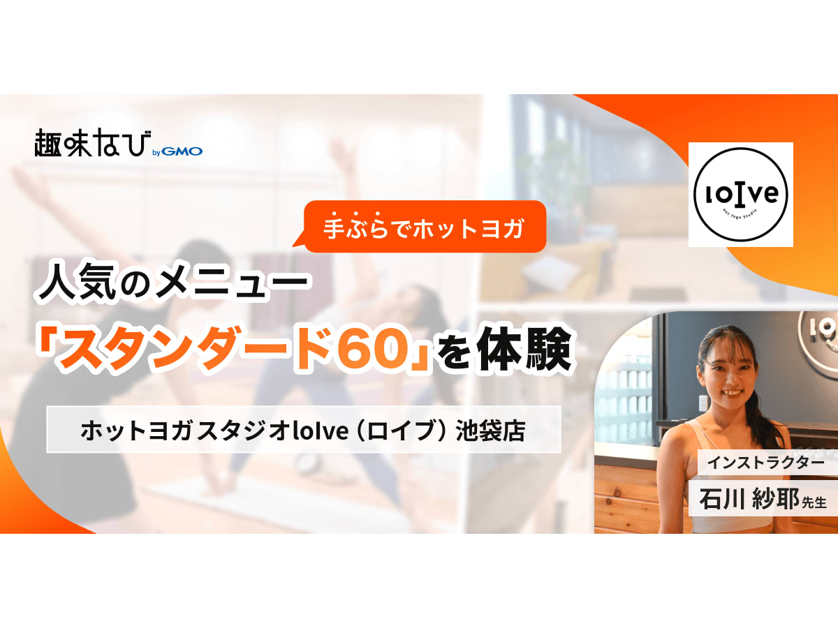 Burn&fit 【新品未開封】ホットヨガロイブ　loive