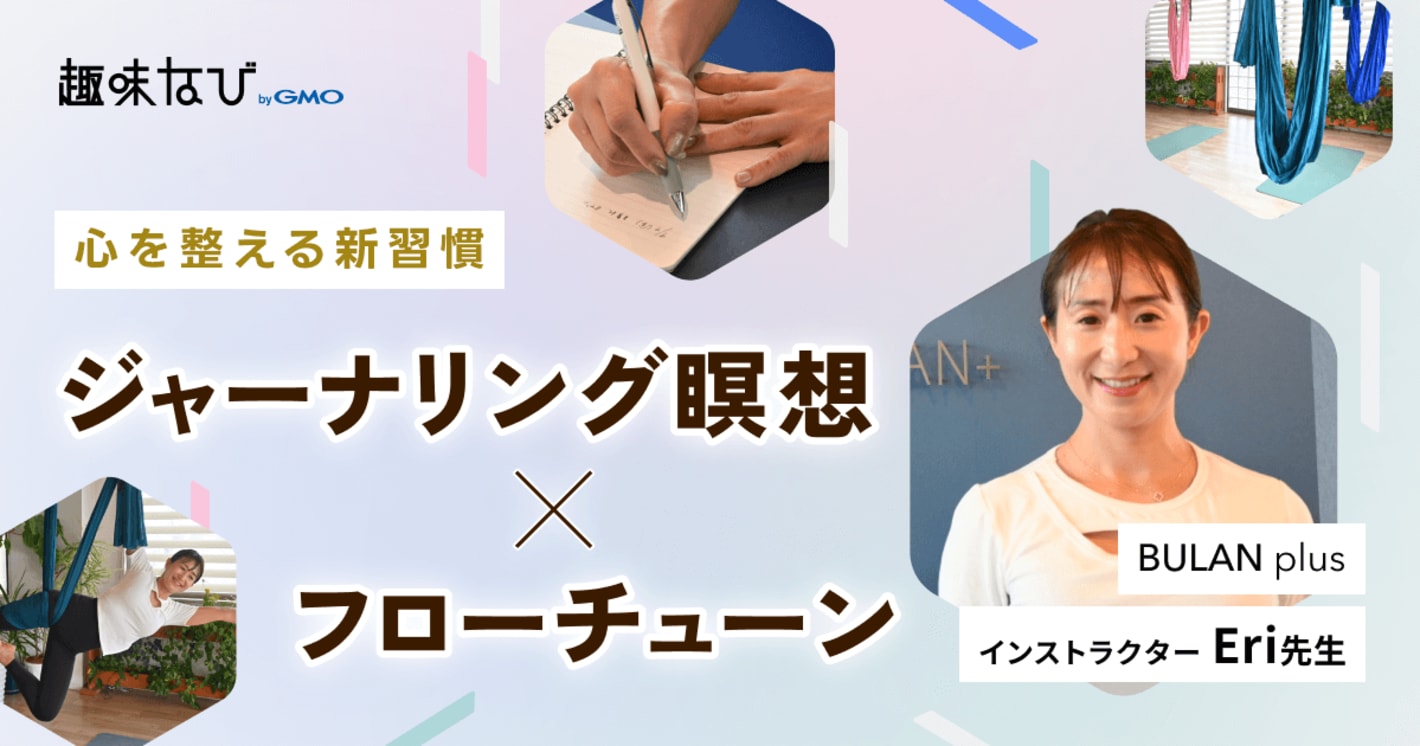 ただの文具じゃない。“心に寄り添うツール” フローチューンの心地よさ
