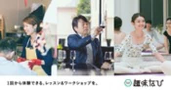 ピラティススタジオ取材・インタビューの記事一覧