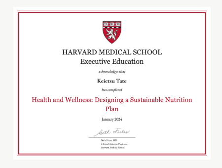 ハーバード大学医学部栄養学講座修了証の画像