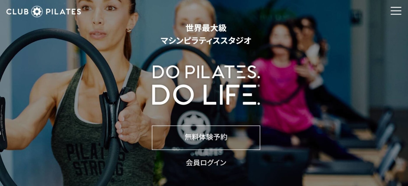 クラブピラティスのウェブサイトのトップページ