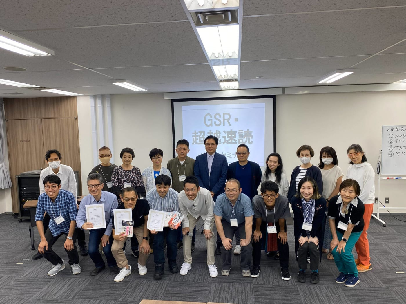 GSRを習得した生徒さんたち