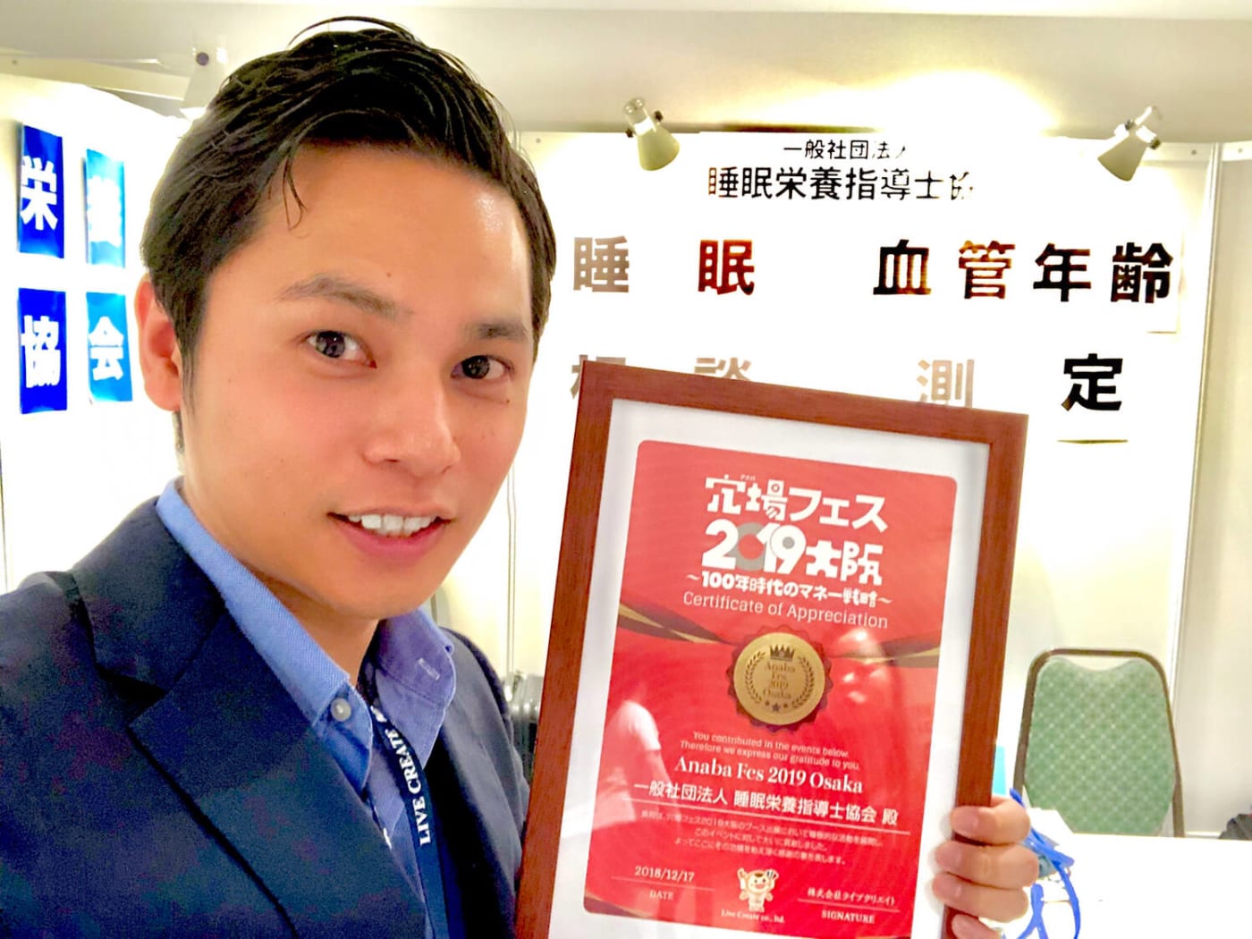 荒川内 博さんがイベント登壇した時の写真