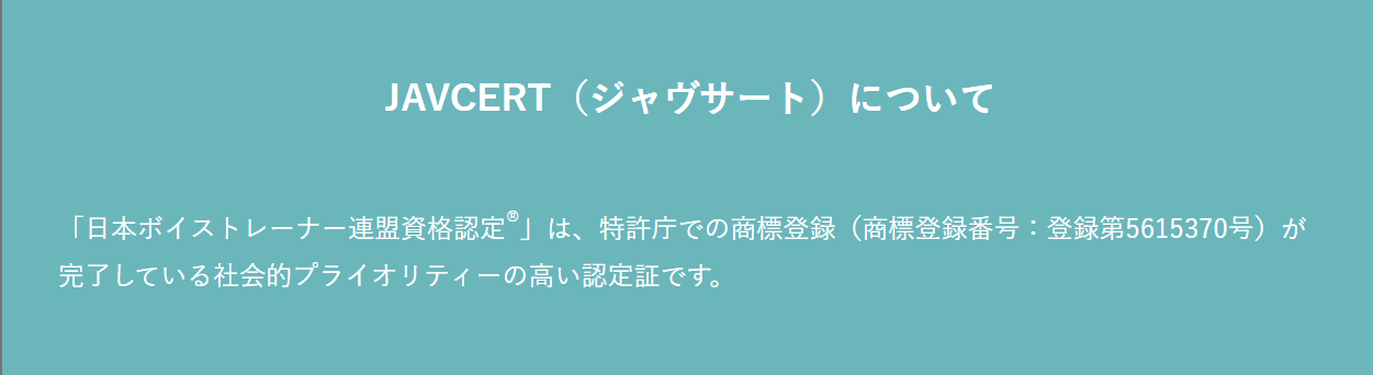 資格認定試験に関する公式サイト画像