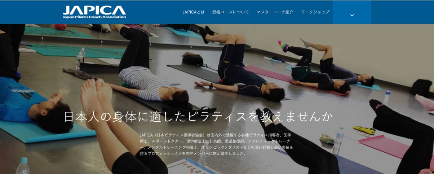 日本ピラティス指導者協会