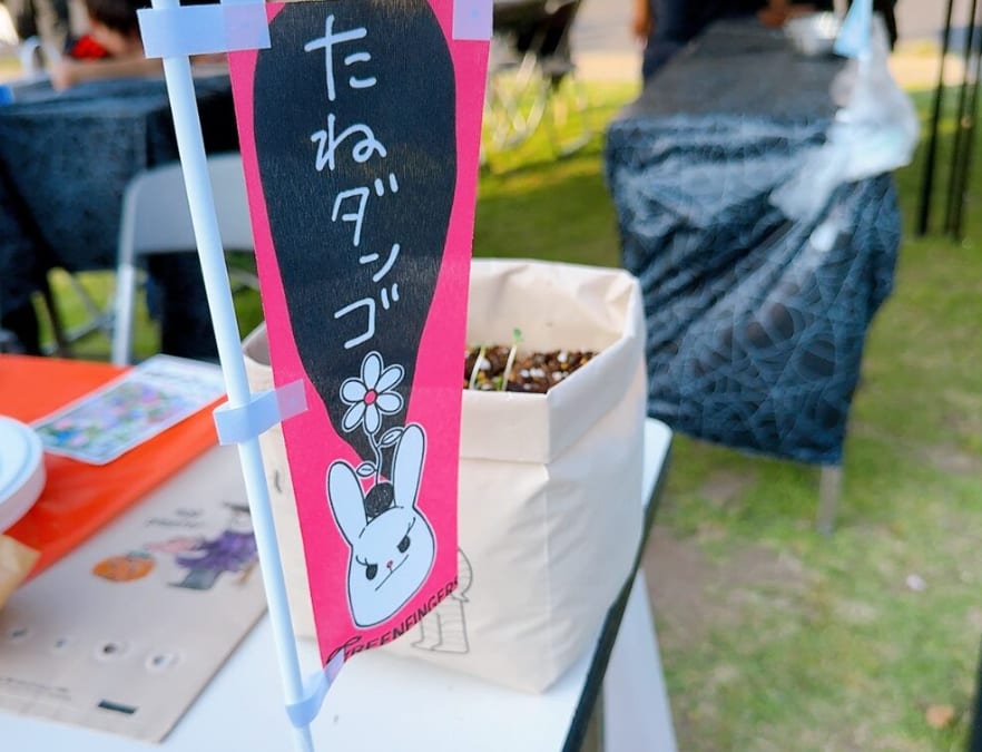 たねダンゴイベント時の写真の画像