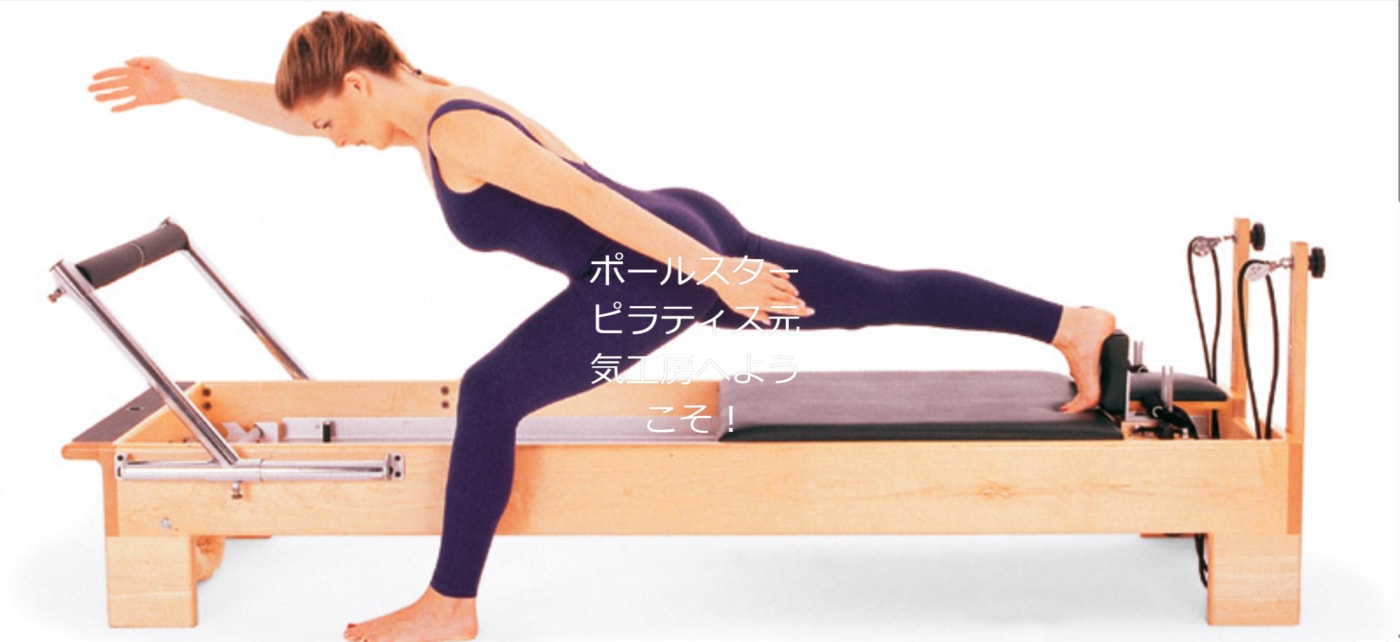 POLESTAR PILATES