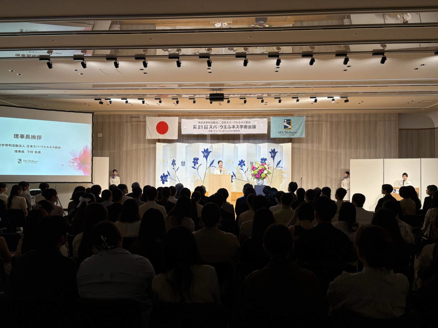 学術会議の様子