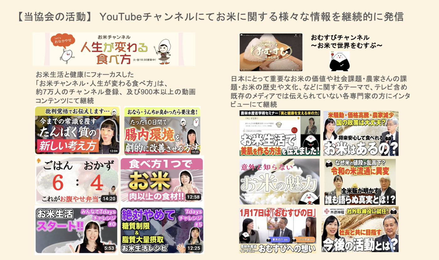 YouTubeチャンネルの紹介画像