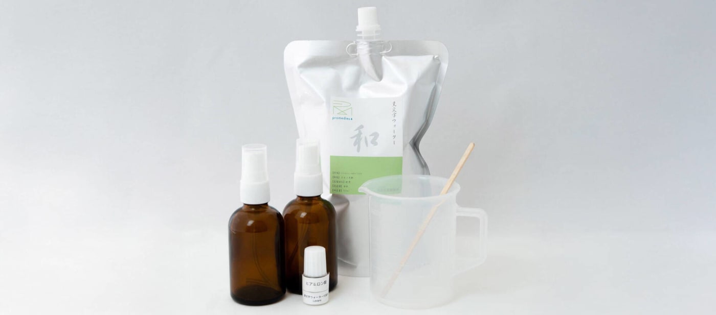 日本ならではの植物「クロモジ」の芳香蒸留水の魅力や活用方法を伝える講座の教材