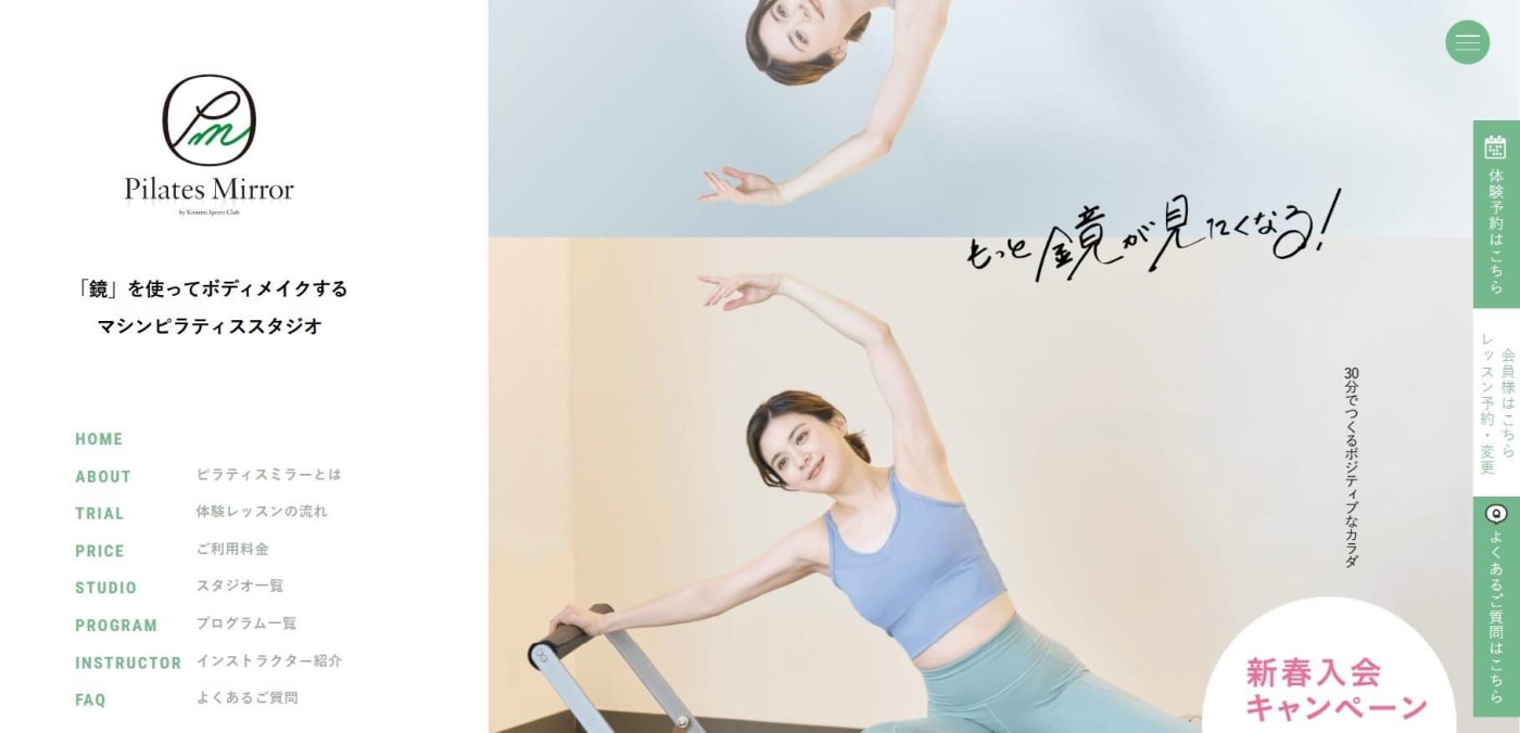 ピラティスミラーのウェブサイトのスクリーンショット