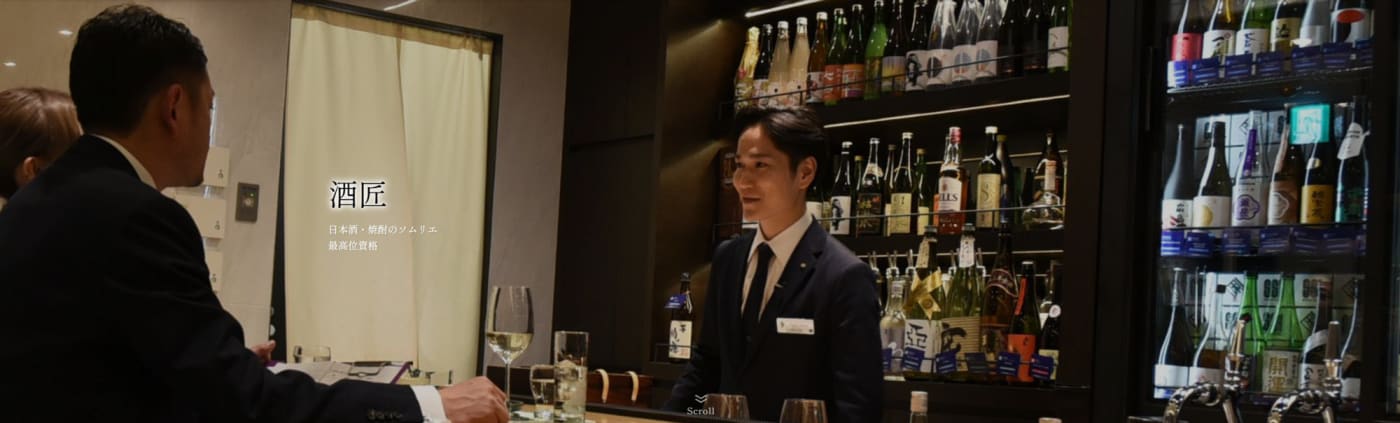 日本酒サービス研究会公式サイトの画像