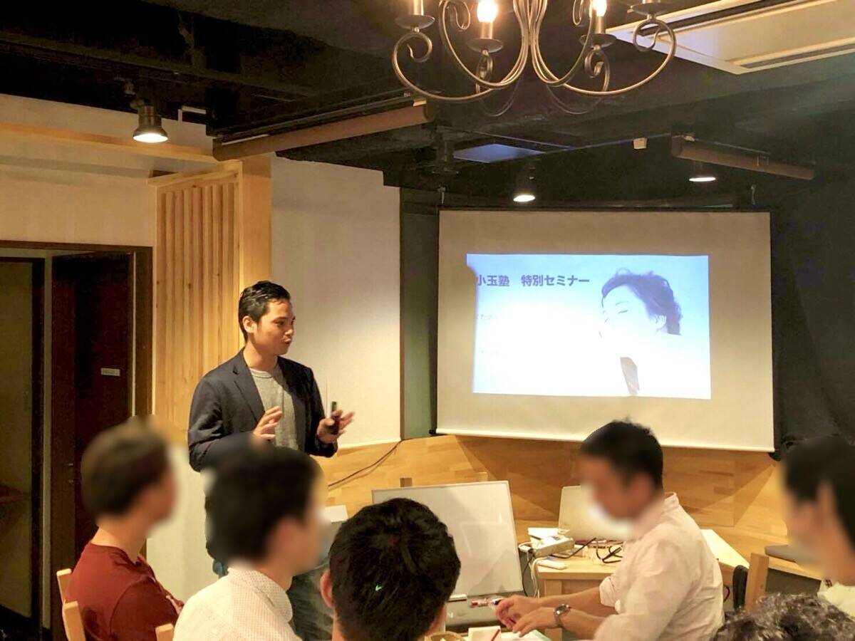講義の様子