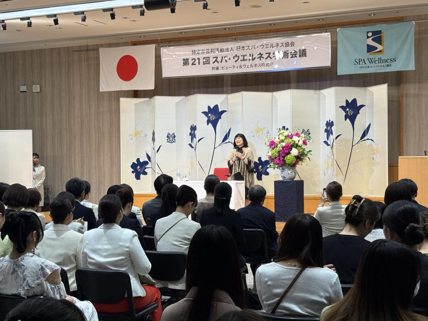 日本スパ・ウエルネス協会の学術会議の様子