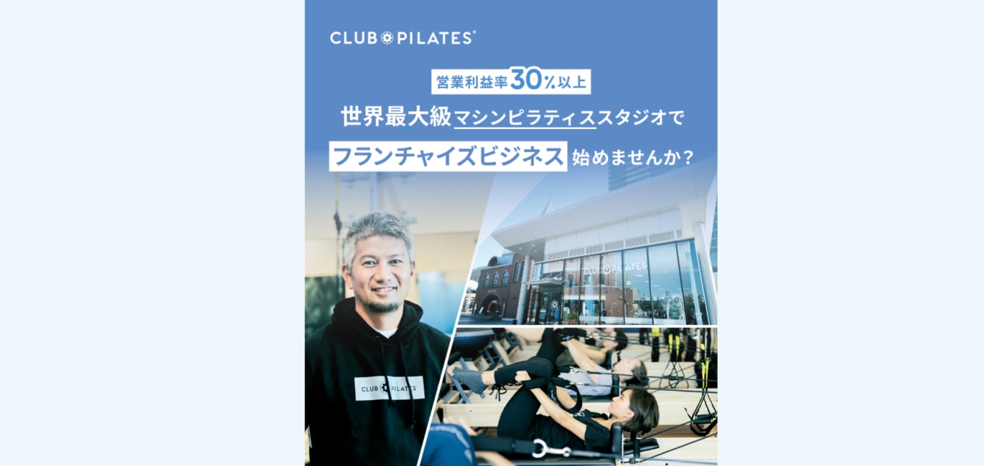 Club Pilates