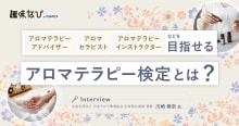 公益社団法人 日本アロマ環境協会（AEAJ）の“正しく学ぶ”アロマテラピー...