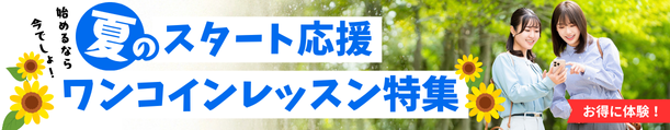自分をもっとみつけるワンコインお手軽診断