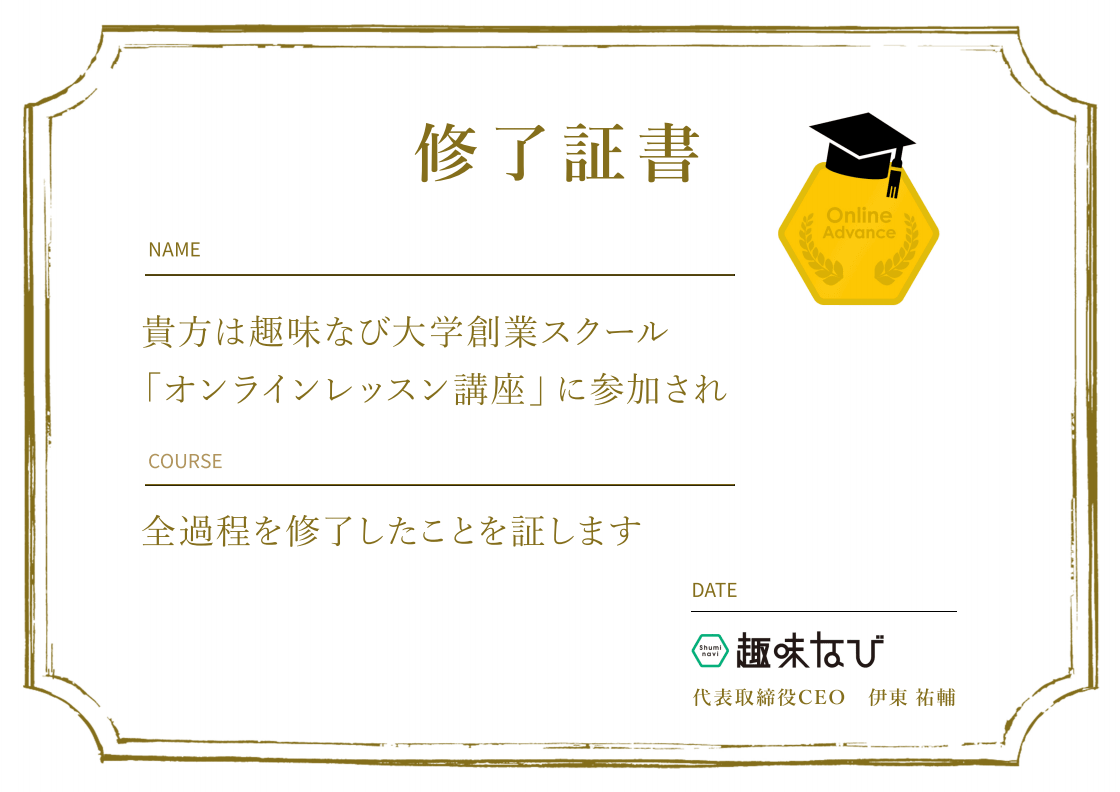 特典2