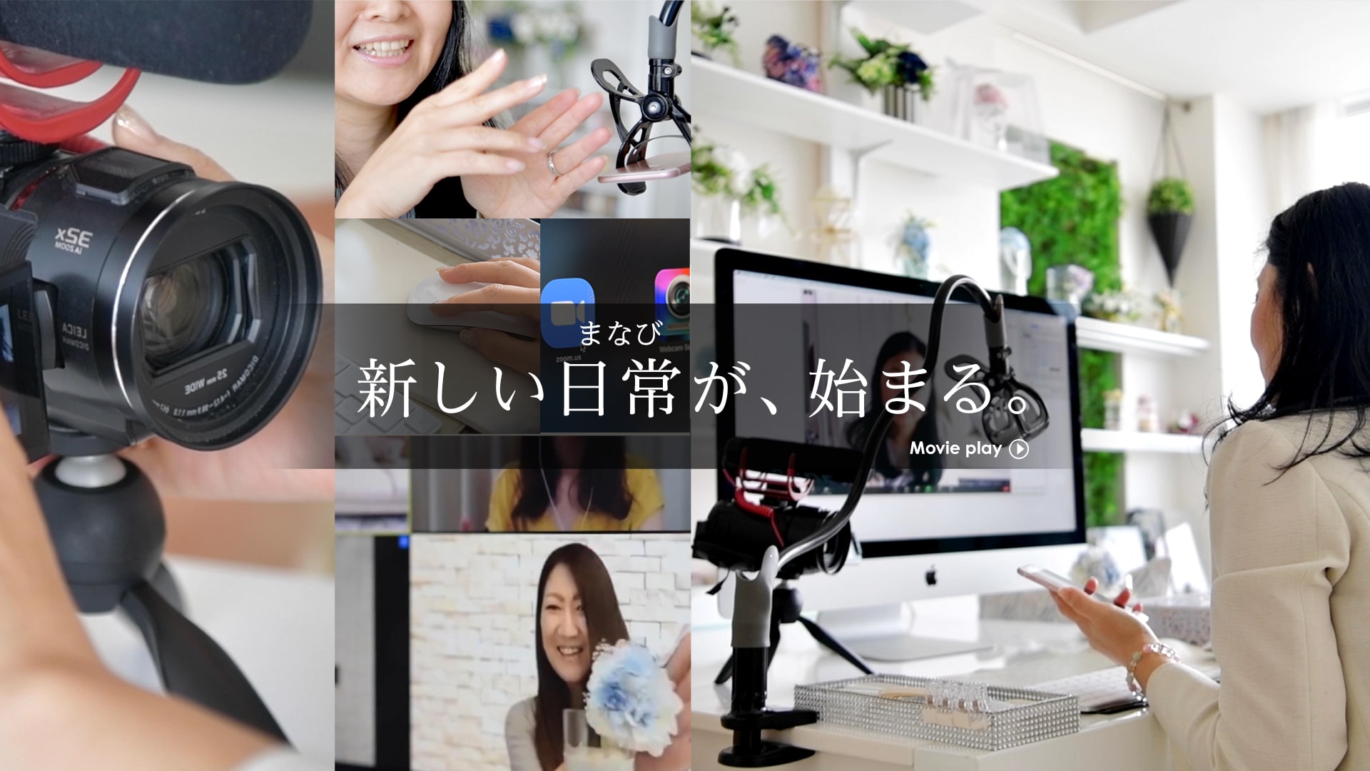 趣味なび大学創業スクール無料動画
